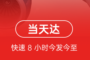 太原武宿机场快运航空货运公司【机场
