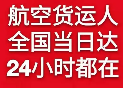 太原武宿机场快运货物、航空货运:物流行业各岗位招聘